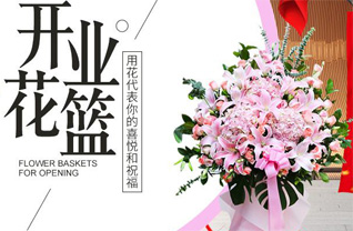 山东济宁嘉祥县疃里镇空山西村花篮配送